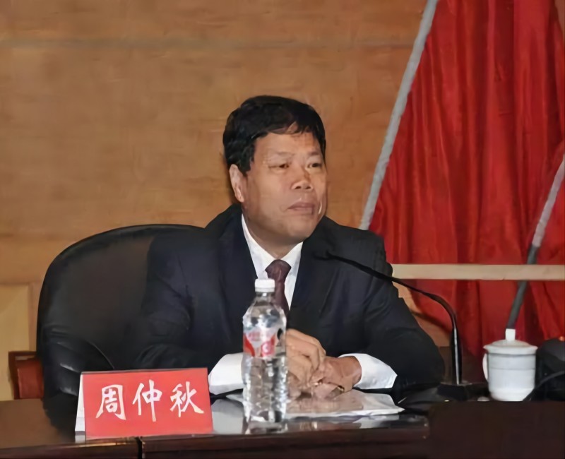 周仲秋.jpg