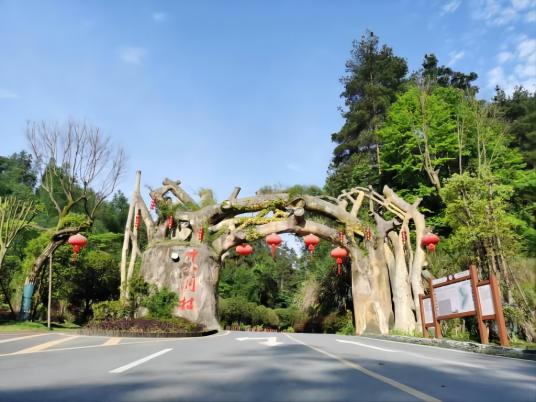 十八洞村