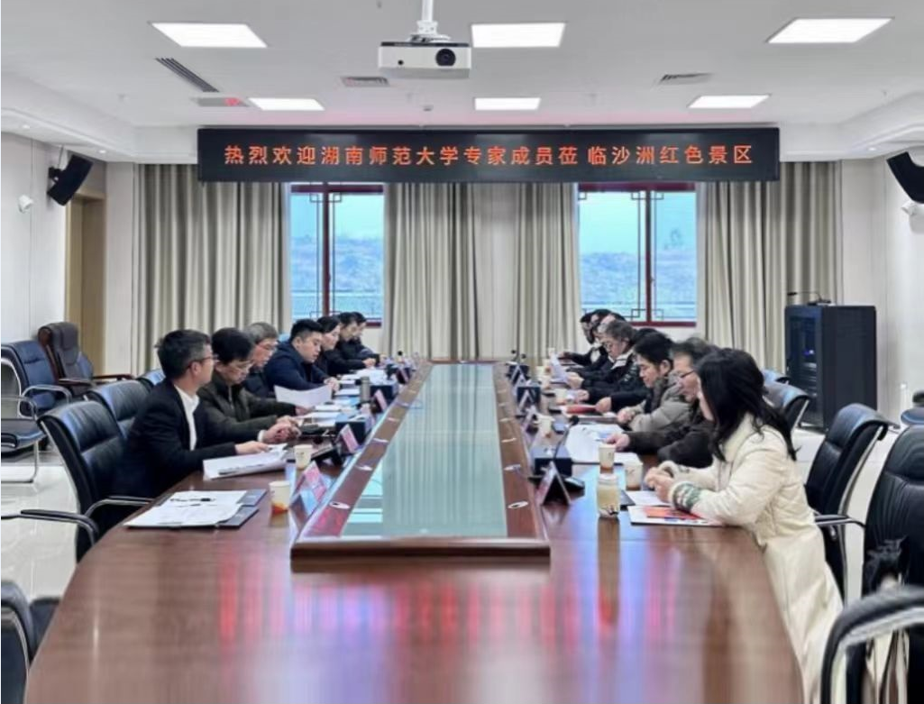 湖南师大中共党史党建专家委员会研究基地在汝城“半条被子”红色景区揭牌